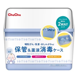 日本CHUCHU 迷你奶瓶收納箱