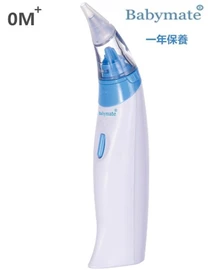 台湾Babymate 电动吸鼻水机