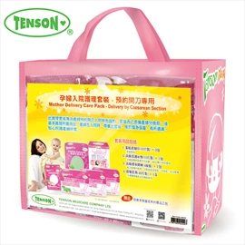 TENSON 產婦入院護理套裝-預約開刀專用