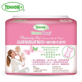 TENSON 黏貼產婦巾(前後加寬護翼型)-10片裝