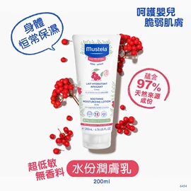 法國Mustela 無香料水份潤膚乳(超低敏配方) -200ml