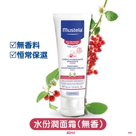 法國Mustela 嬰兒舒緩潤面霜(低敏感配方)-40ml