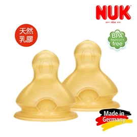 德國Nuk 替換奶咀 寬口徑 乳膠咀 (2個裝)