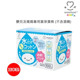 日本安美潔 嬰兒及孕婦專用濕清潔棉(100包X2枚)