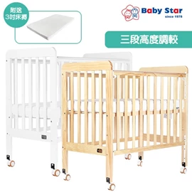 Baby Star Medi 紐西蘭松木嬰兒床(附送3吋床褥)