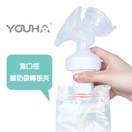 Youha 优合 储奶袋转接夹-两个装(宽口径专用)