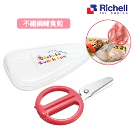 日本Richell 不锈钢辅食剪连收纳盒