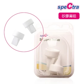 韩国Spectra 矽胶漏咀 (2个装)