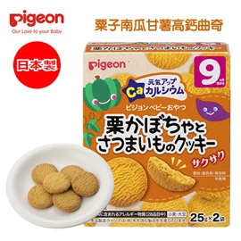 日本Pigeon 9個月起 粟子南瓜甘薯高鈣曲奇 25g x 2袋