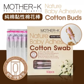 韓國Mother-K 100%純棉黏性幼兒棉棒-50pcs