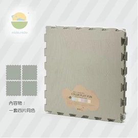 台灣nido.nido 安全地墊-經典玩色款 4片裝 晨霧灰