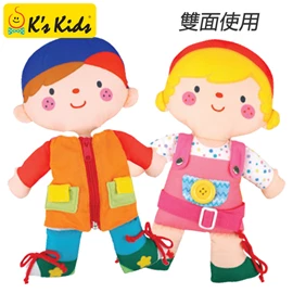 K's Kids 2合1雙面自理訓練布偶