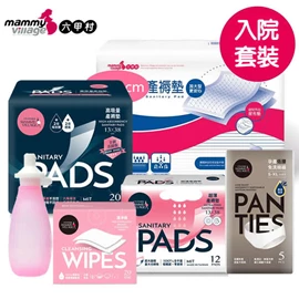 台灣六甲村 準媽媽入院套裝