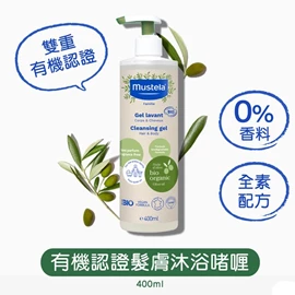 法国Mustela 有机发肤沐浴啫喱 (无香料)-400ml