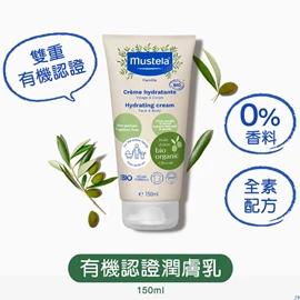 法國Mustela 有機潤膚乳(無香料)-150ml