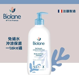 法国Biolane 贝儿 2合1沐浴/洗发啫喱-750ml