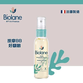 法国Biolane 贝儿 杏仁亲肤按摩油-75ml