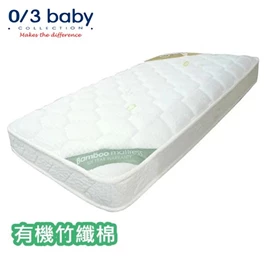 0/3 Baby 有機竹纖棉雙面護脊床褥-100X49.5X9cm