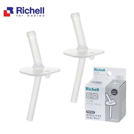 日本Richell Axstars 吸管水杯专用吸管配件(S-12)-2组入