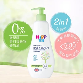HiPP 喜宝婴儿二合一洗发沐浴露-400ml