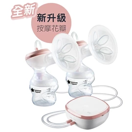 英国Tommee Tippee Made for Me 双边电动吸奶器 (升级版)