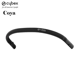 德國Cybex Coya 嬰兒手推車前護欄
