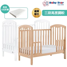 Baby Star Cozzi+ 欧洲榉木婴儿床(可变儿童床) 附送4寸床褥