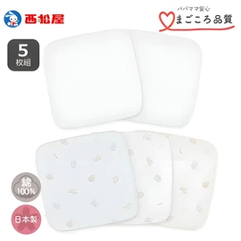 日本西松屋 婴儿全棉纱巾-5条装 动物款