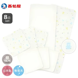 日本西松屋 婴儿全棉纱巾-8条装 晚安动物
