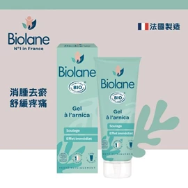 法国Biolane 贝儿 山金车消肿去瘀凝胶-20ml