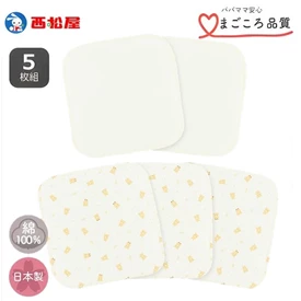 日本西松屋 嬰兒全棉紗巾-5條裝 熊仔款