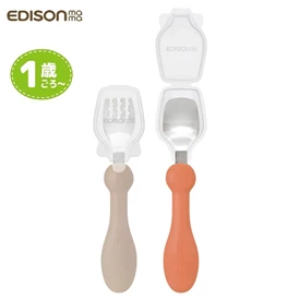 日本Edison 嬰幼兒不鏽鋼學習匙叉套裝(附保護蓋)-啡/橙