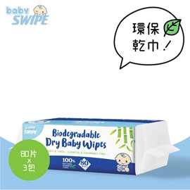 Swipe威寶 環保竹纖維乾巾/ 80片 X 3包