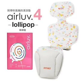 韩国Poled AIRLUV4 Lollipop 智能手推车凉感垫/ 糖果色