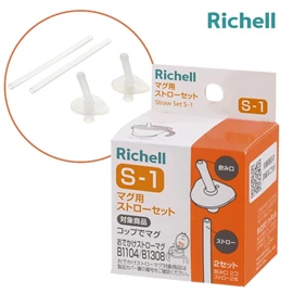 日本Richell Aqulea 吸管水杯專用吸管配件(S-1)-2入
