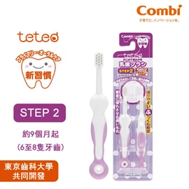 日本Combi Teteo 婴儿牙刷-Step 2 两支装