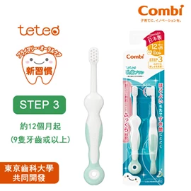 日本Combi Teteo 婴儿牙刷-Step 3 两支装