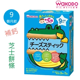 日本和光堂 9个月起 婴儿芝士味饼条 3条 X 7包