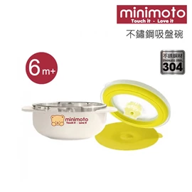 Minimoto 不鏽鋼吸盤碗