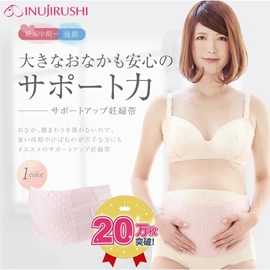 日本犬印 加強型護腰托腹帶