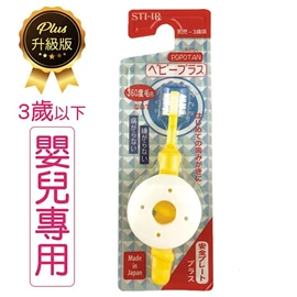 日本STB 360度嬰兒牙刷 0-3歲(顏色隨機)