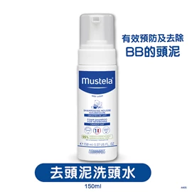 法國Mustela 初生嬰兒泡沫洗頭水-泵裝 150ml