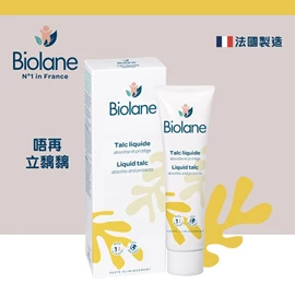 法國Biolane 貝兒 防敏爽身粉液-100ml