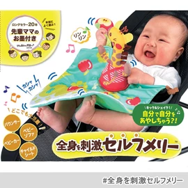 日本People 全身刺激動感玩具