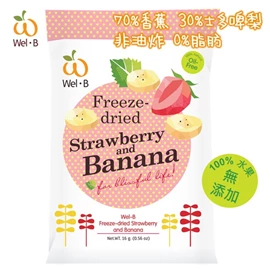 Wel-B Baby 100%天然凍乾水果片-士多啤梨香蕉 16G