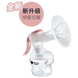 英國Tommee Tippee Made for Me 手動吸乳器