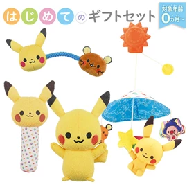 日本比卡超 嬰兒玩具禮品套裝
