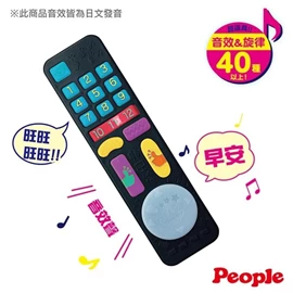 日本People 刺激腦力遙控器玩具