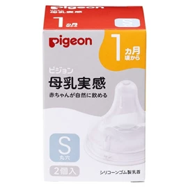 日版Pigeon 母乳實感奶嘴(闊口樽專用)-S碼 兩個裝