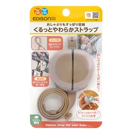 日本Edison 矽胶奶嘴收纳盒连防掉落绳